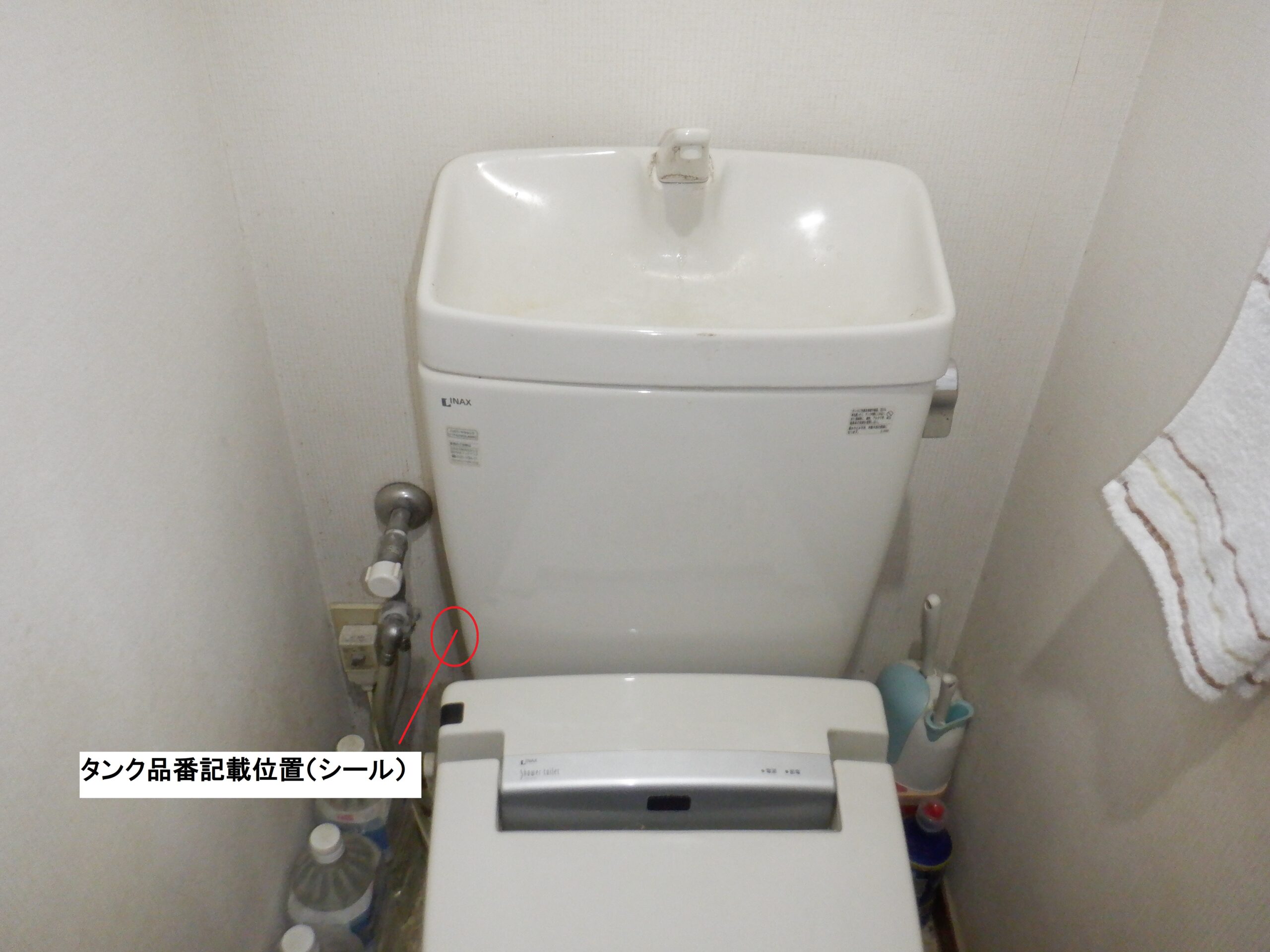 INAX （G)DT-V180HU（V150HU) 手洗付ﾀﾝｸ 修理方法 水が流せない →ﾚﾊﾞｰﾊﾝﾄﾞﾙ交換手順 ※その他修理部品の記載有り |  あなたにも出来るかも？水道修理のブログ