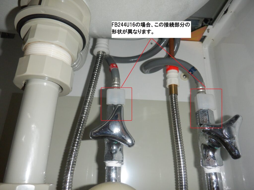 MYM FA244HU16 洗面洗髪ｼｬﾜｰ水栓（ﾀｶﾗｽﾀﾝﾀﾞｰﾄﾞ洗面台仕様）ｼｬﾜｰﾎｰｽ水漏れ→ｼｬﾜｰﾎｰｽ交換方法 -  あなたにも出来るかも？水道修理のブログ
