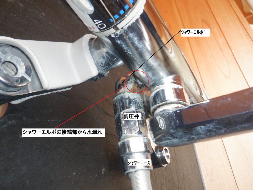 TOTO　TMHG40WS　壁付ｻｰﾓｼｬﾜｰ水栓（ｸﾘｯｸｼｬﾜｰ）水漏れ修理方法