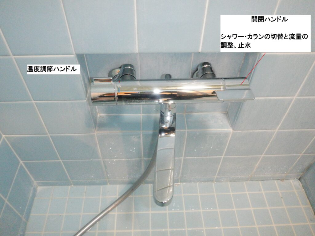 MYM　MS2000　浴室　壁付ｻｰﾓ･ｼｬﾜｰ水栓　<水漏れ・温度調節出来ない>　水栓本体交換方法