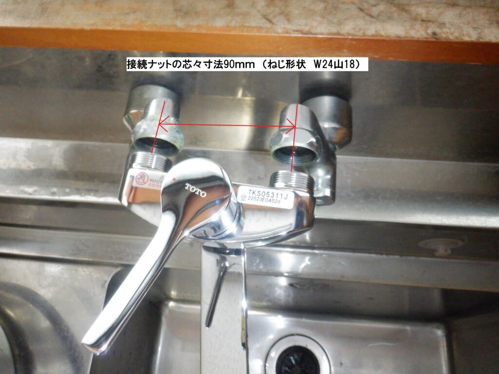 TOTO　TK135（修理部品供給終了品）ｷｯﾁﾝ　壁付ｼﾝｸﾞﾙﾚﾊﾞｰ水栓（下吐水）　水漏れ　水栓本体交換方法　