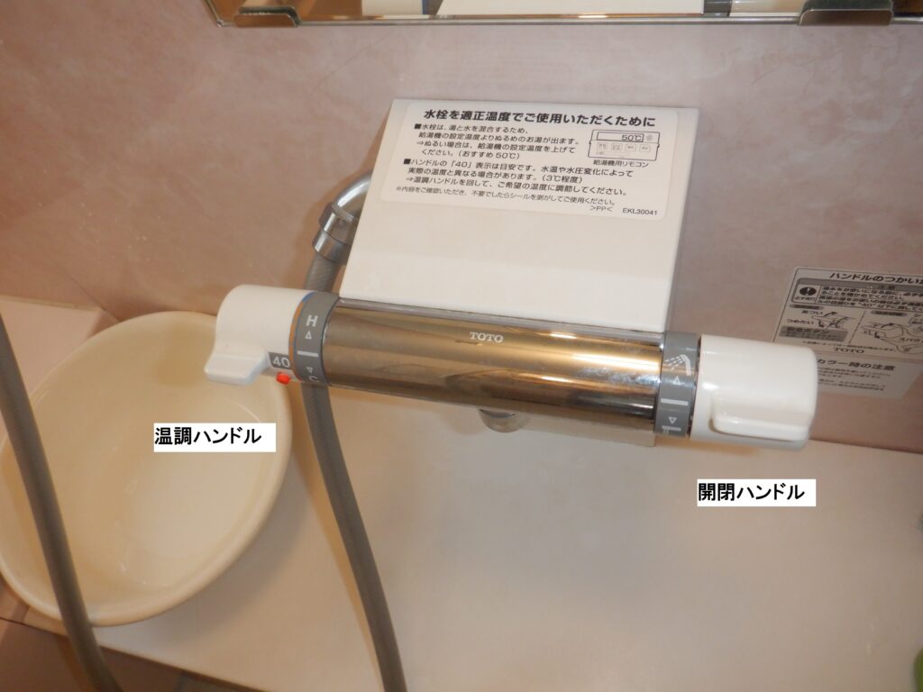 TOTO TUM40B1B ﾕﾆｯﾄﾊﾞｽ用ｻｰﾓｼｬﾜｰ水栓 水漏れ修理方法（開閉バルブ交換