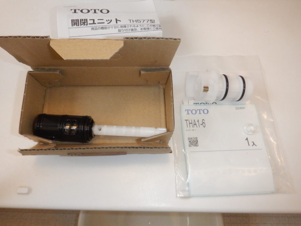 TOTO　TUM40B1B　ﾕﾆｯﾄﾊﾞｽ用ｻｰﾓｼｬﾜｰ水栓　水漏れ修理方法（開閉バルブ交換手順）※ﾕﾆｯﾄﾊﾞｽ　ｻｻﾞﾅｼﾘｰｽﾞ