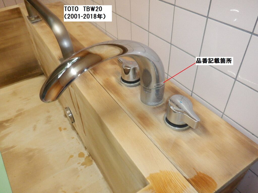 TOTO　ＴＢＷ２０　浴室　台付２ハンドル混合水栓　水が止まらない　修理方法（開閉バルブ部・こま交換手順）