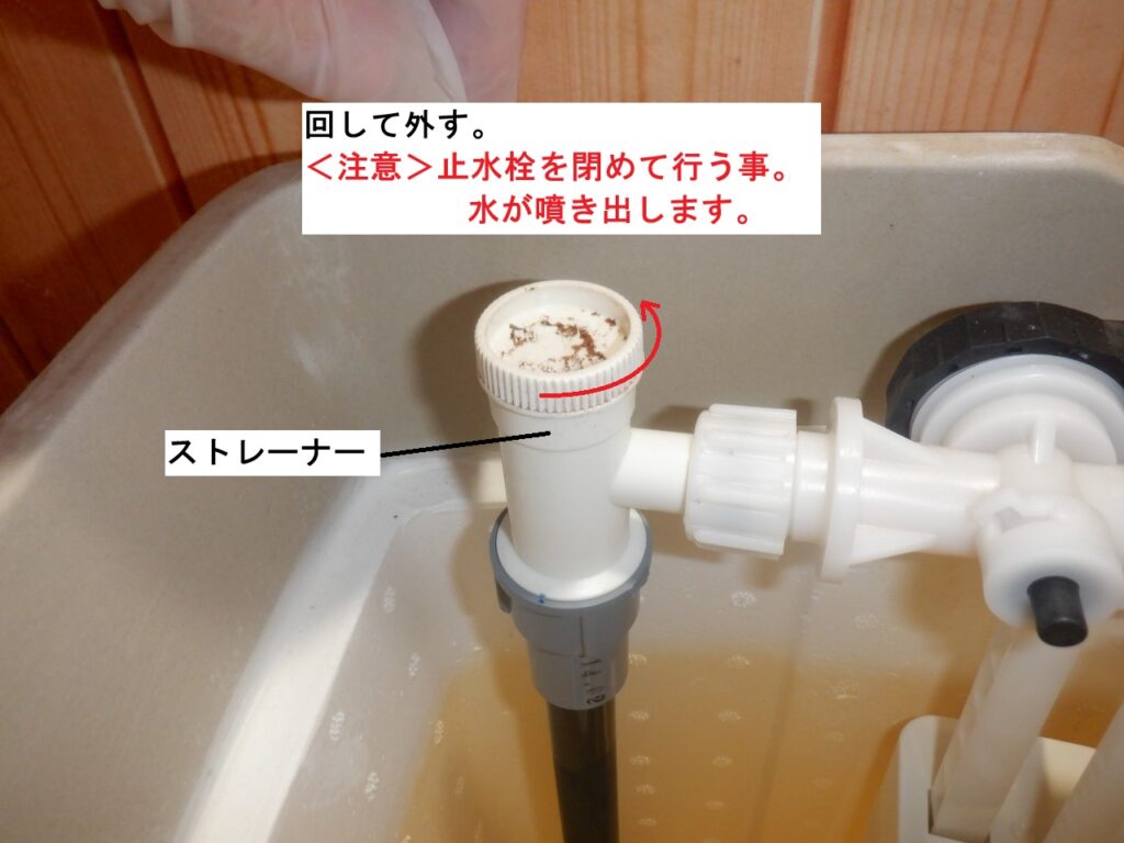 アサヒ衛陶(ASAHI) エディ566 手洗い付きロータンク TRA33856(N)
ストレーナー清掃方法