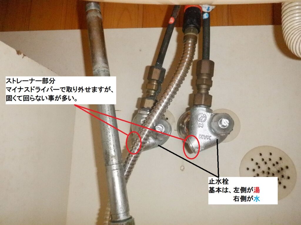 KVK　KF640(Z)S4HSCL  ｻｰﾓｽﾀｯﾄ式洗髪ｼｬﾜｰ水栓（※ｸﾘﾅｯﾌﾟ洗面台仕様品）水栓本体交換方法