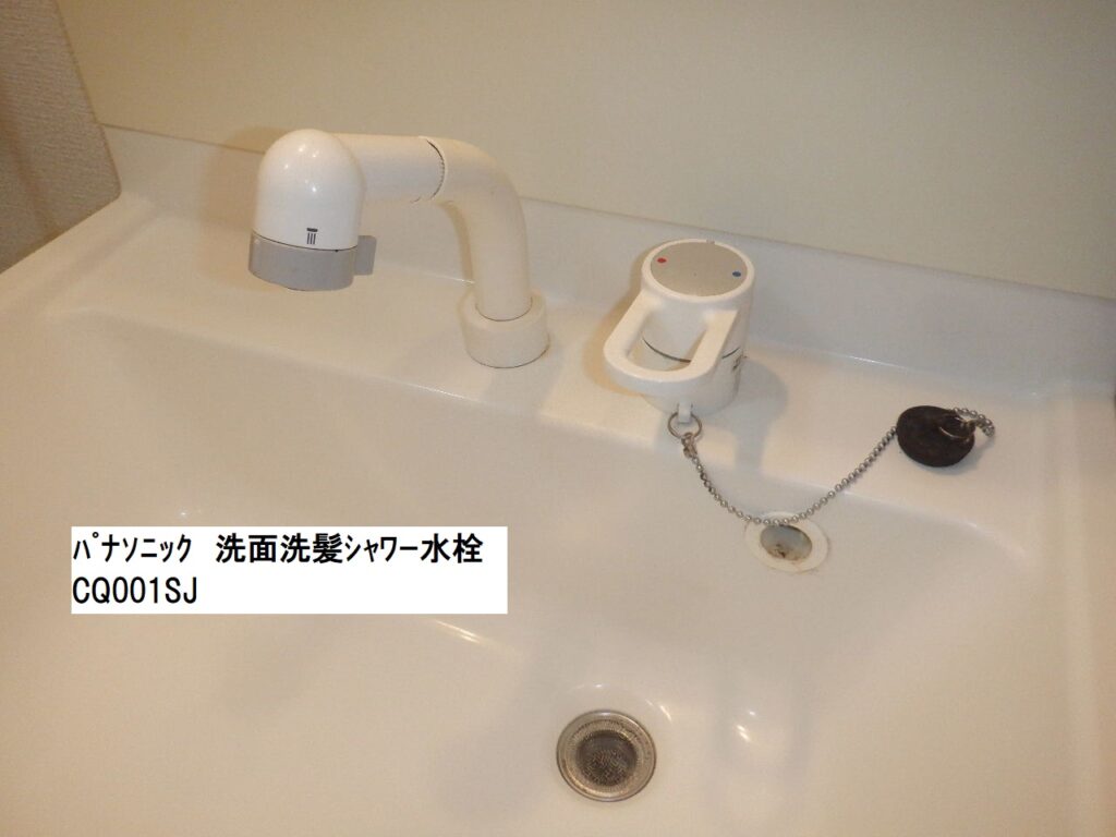 ﾊﾟﾅｿﾆｯｸ　CQ001SJ　洗面台洗髪ｼｬﾜｰ水栓　　水漏れ修理　　水栓本体交換方法