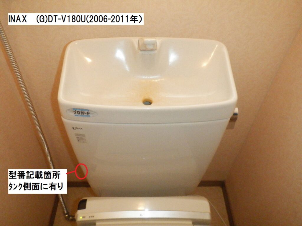 INAX　(G)DT-V180U　　手洗い付きﾛｰﾀﾝｸ　＜水が流れない・水が流れっぱなし＞　修理方法（ﾌﾛｰﾄｶｯﾌﾟ交換手順）