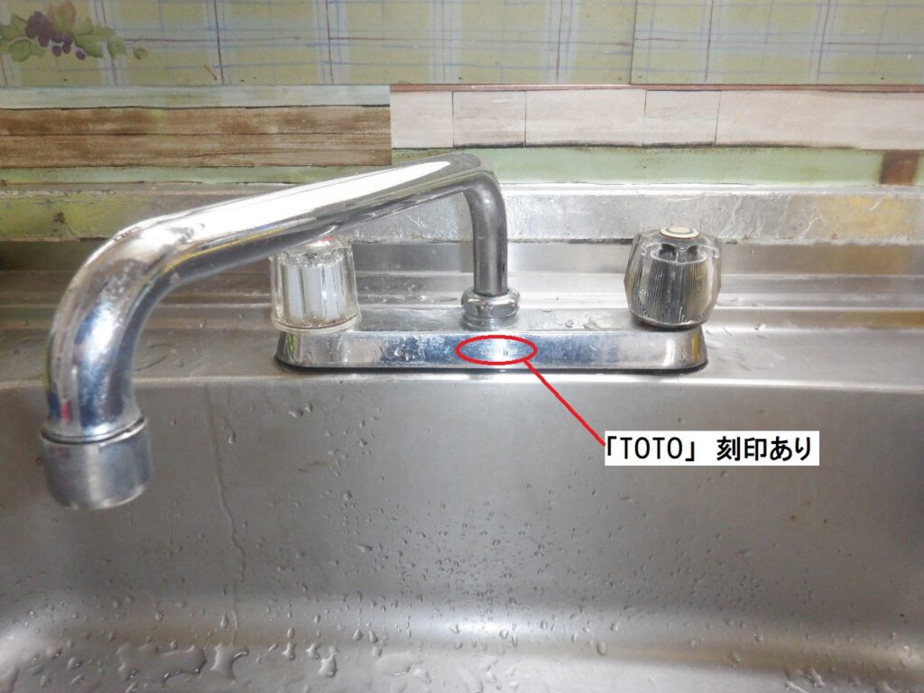 TOTO　TK3S　ｷｯﾁﾝ用台付２ﾊﾝﾄﾞﾙ水栓　水漏れ修理　本体取替方法（ｼﾝｸﾞﾙﾚﾊﾞｰ水栓へ変更）