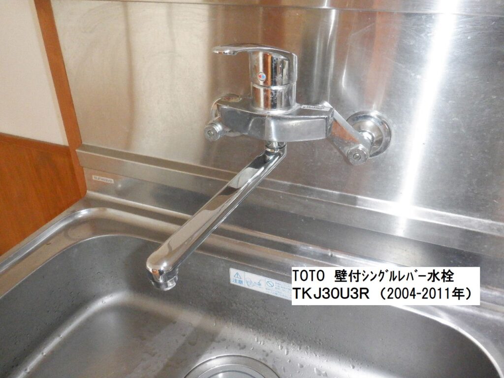 TOTO TKJ30U3R ｷｯﾁﾝ壁付ｼﾝｸﾞﾙﾚﾊﾞｰ水栓 水漏れ修理（ｶｰﾄﾘｯｼﾞ交換手順）  あなたにも出来るかも？水道修理のブログ