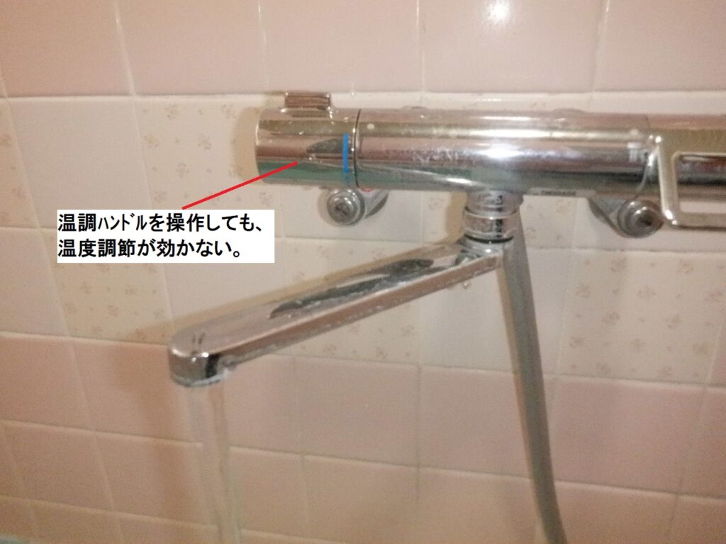 TOTO　TMGG40E　浴室サーモスタット付シャワー水栓　温度調節が効かない場合の修理方法（ｻｰﾓﾕﾆｯﾄ交換手順）