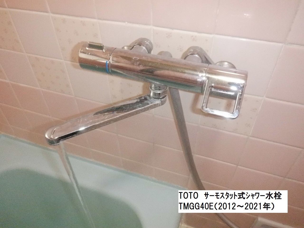 クーポン商品 TOTO 浴室用 シャワー水栓 - www.gorgas.gob.pa