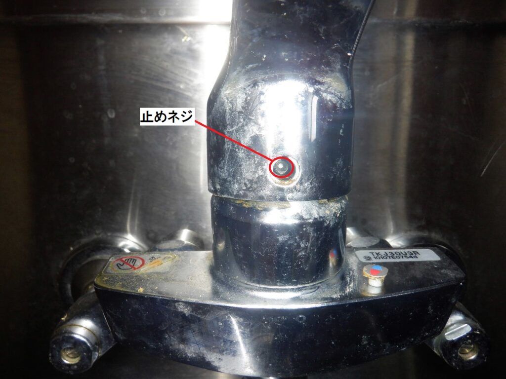 TOTO　TKJ30U3R　　水漏れ修理（ｶｰﾄﾘｯｼﾞ交換手順）
