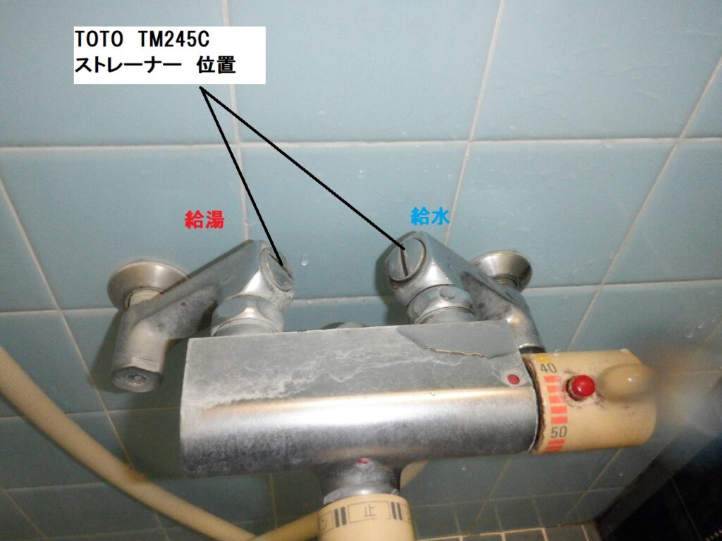 TOTO TM245C 壁付ｻｰﾓｼｬﾜｰ水栓 水漏れ・ｻｰﾓｽﾀｯﾄ故障（修理部品供給終了） → 水栓本体交換方法 |  あなたにも出来るかも？水道修理のブログ