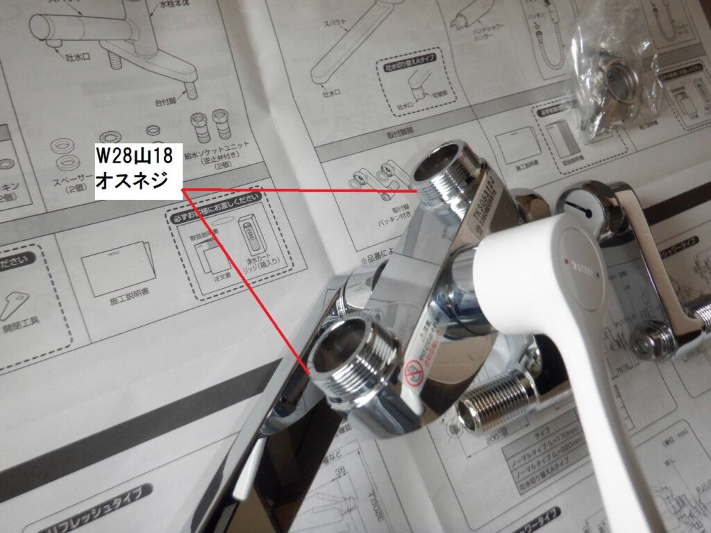 TOTO　TKJ30UX　ｷｯﾁﾝ壁付ｼﾝｸﾞﾙﾚﾊﾞｰ水栓　＜吐水ﾊﾟｲﾌﾟ接続部から水漏れ＞（修理部品供給終了品） 簡単な水栓本体部交換方法