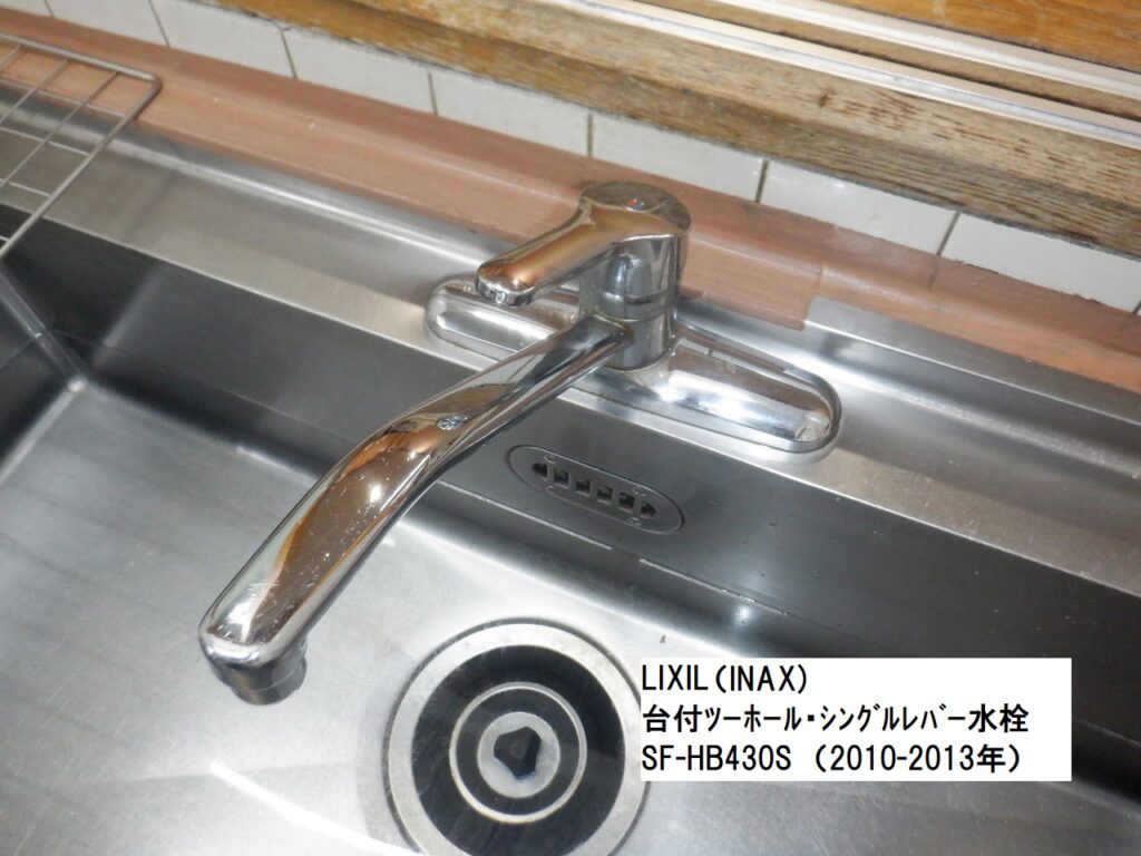 LIXIL（INAX)　SF-HB430S　ｸﾛﾏｰﾚ　台付ﾂｰﾎｰﾙ・ｼﾝｸﾞﾙﾚﾊﾞｰ水栓　＜水が止まらない＞　修理方法（ﾊﾞﾙﾌﾞｶｰﾄﾘｯｼﾞ交換手順）
