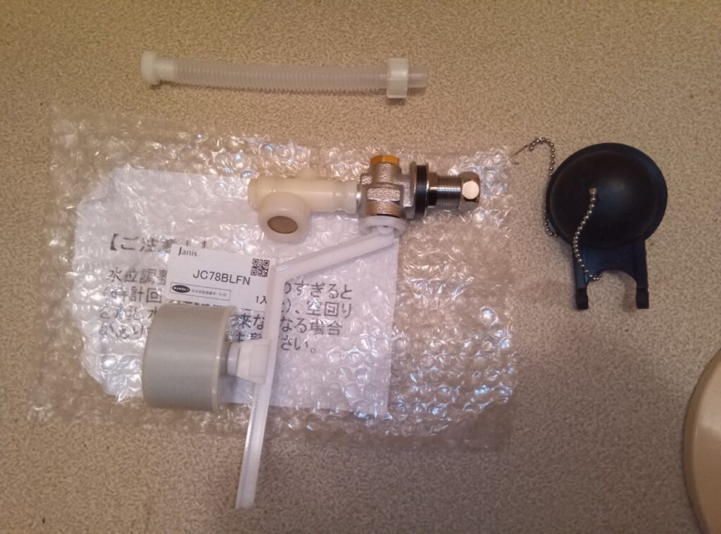 ・ジャニス ボールタップ (手洗付・補給水管無し) NC780BLFN
・ジャニス ジャバラホース P4237