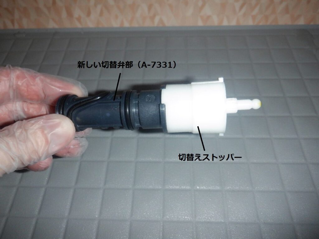 LIXIL　BF-HB145TX(390W）-PU3　ｻｰﾓｽﾀｯﾄ付ｼｬﾜｰﾊﾞｽ水栓　＜水が止まらない＞修理方法（切替弁部交換手順）※BF-HB145T~系