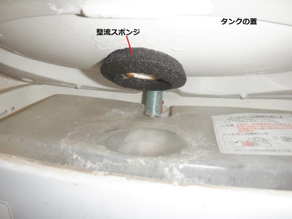 TOTO　ﾄｲﾚﾀﾝｸ　手洗い排水の水漏れの原因　整流スポンジの補修方法