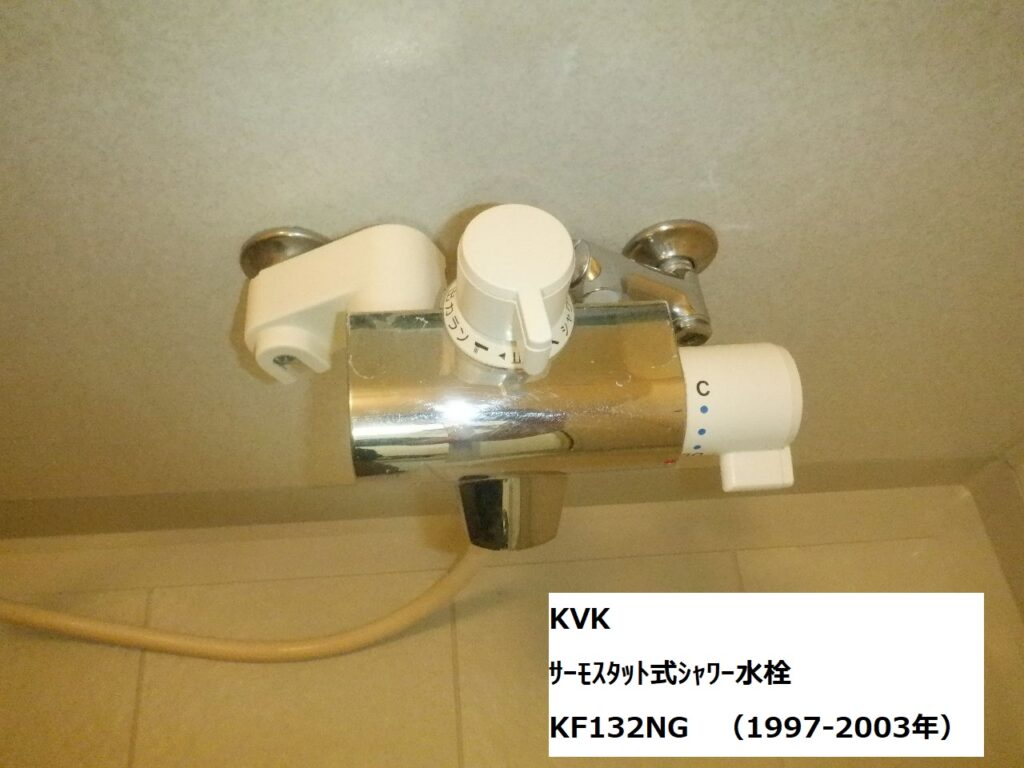 KVK　KM132NG　ｻｰﾓｽﾀｯﾄ式ｼｬﾜｰ水栓　<