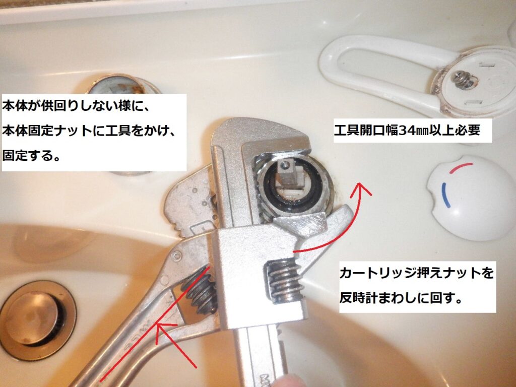MYM　FA241-011　修理方法（ｾﾗﾐｯｸｶｰﾄﾘｯｼﾞ交換手順）　NAiS（ﾅｼｮﾅﾙ　松下電工）洗面化粧台