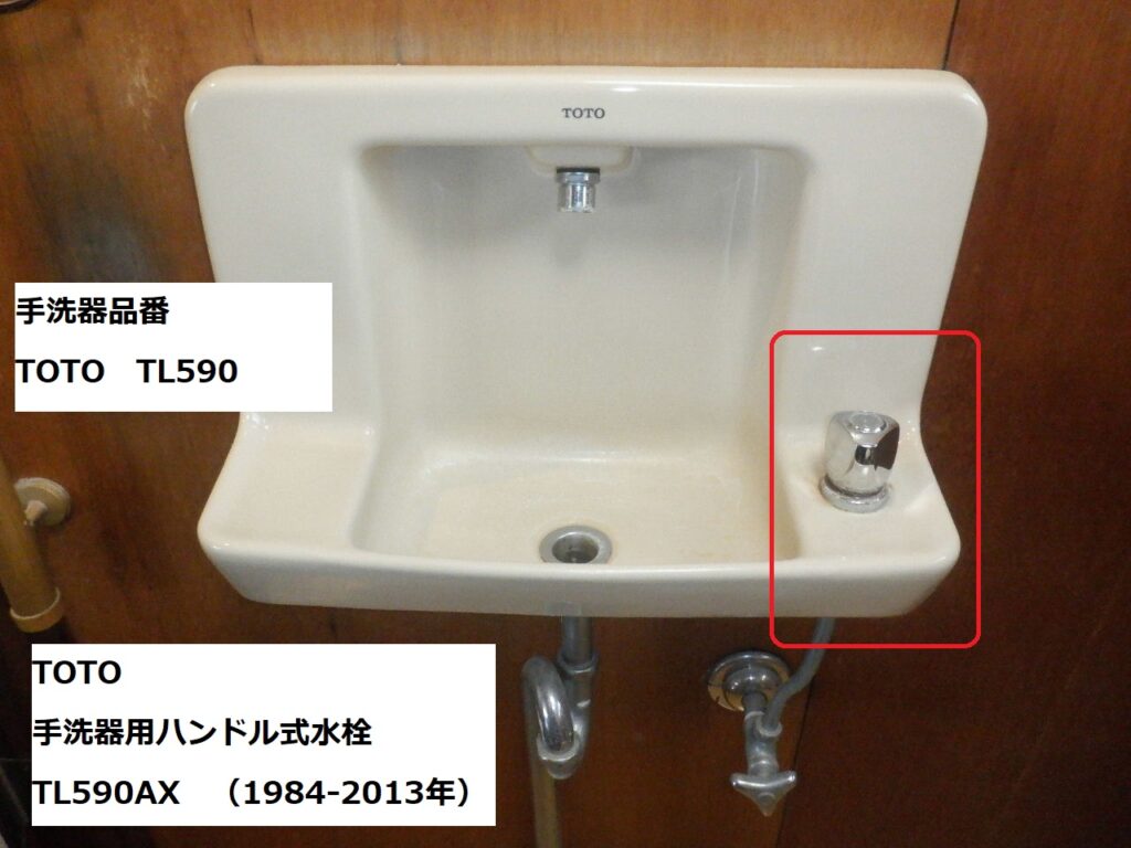 TOTO　TL590AX　手洗器用ﾊﾝﾄﾞﾙ式水栓　※TOTO　埋込手洗器　L590(R)