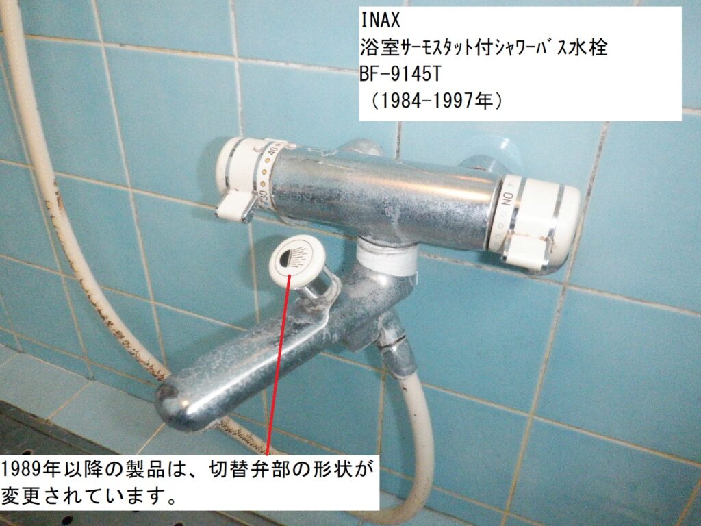 INAX　BF-9145T　浴室ｻｰﾓｽﾀｯﾄ付ｼｬﾜｰﾊﾞｽ水栓　本体画像