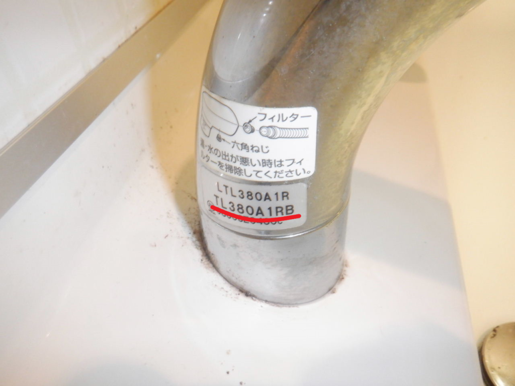TOTO　TL380A1RB　洗面ｼﾝｸﾞﾙﾚﾊﾞｰ式ｼｬﾜｰ水栓　の水漏れ修理方法（ｶｰﾄﾘｯｼﾞ交換・ｼｬﾜｰﾎｰｽ交換）