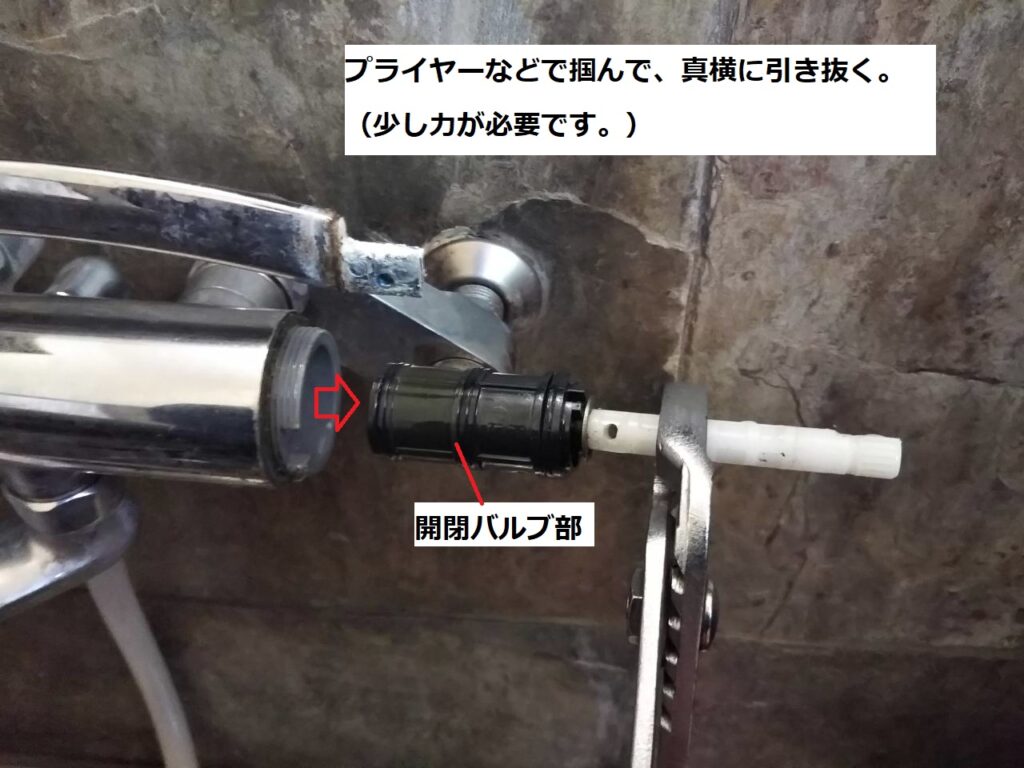 TOTO　TMG40CQ1　壁付ｻｰﾓｽﾀｯﾄｼｬﾜｰ水栓修理方法（開閉ﾊﾞﾙﾌﾞ部交換手順）