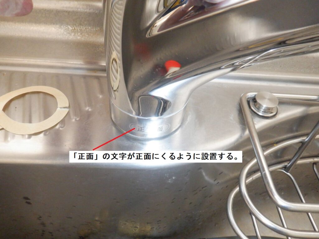 KVK　KM5021T　取付方法