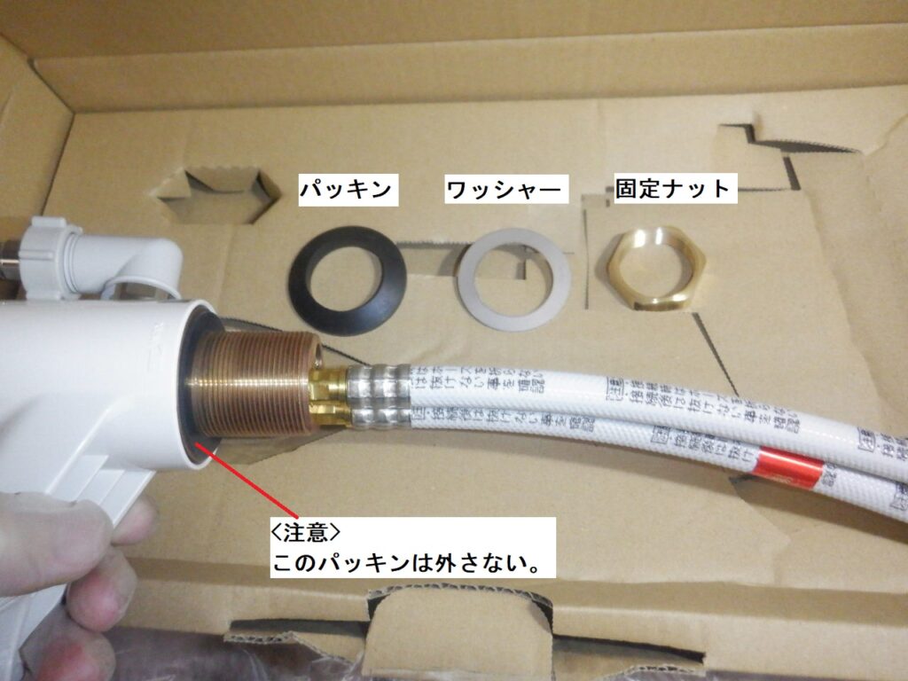 LIXIL（INAX)　SF-45Sの取付方法