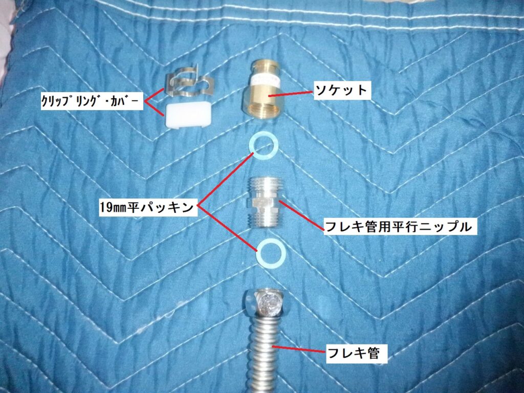 LIXIL（INAX)　SF-45Sの取付方法