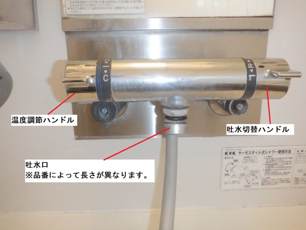 KVK　浴室ｻｰﾓｽﾀｯﾄ式ｼｬﾜｰ水栓　KF800T系