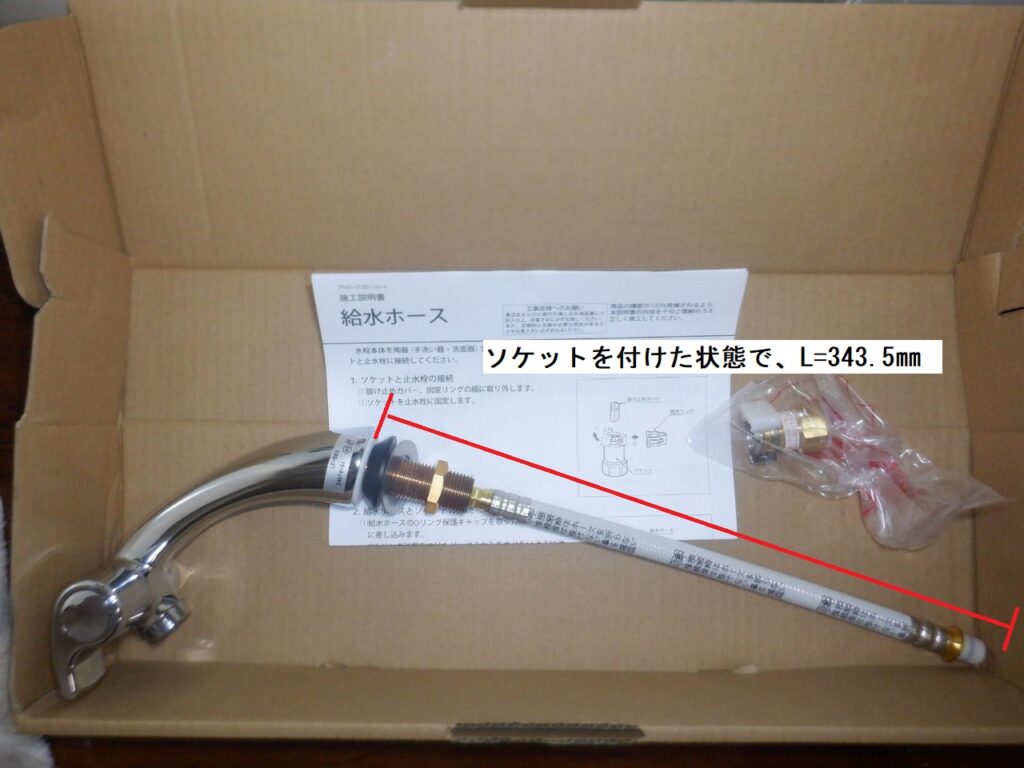 LIXIL　LF-503　取付け方