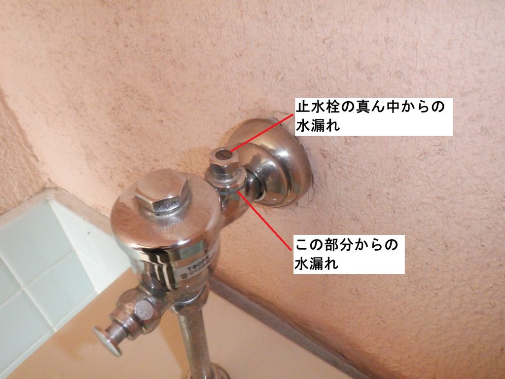 TOTO
小便器フラッシュバルブ T60P
止水栓から水漏れ
