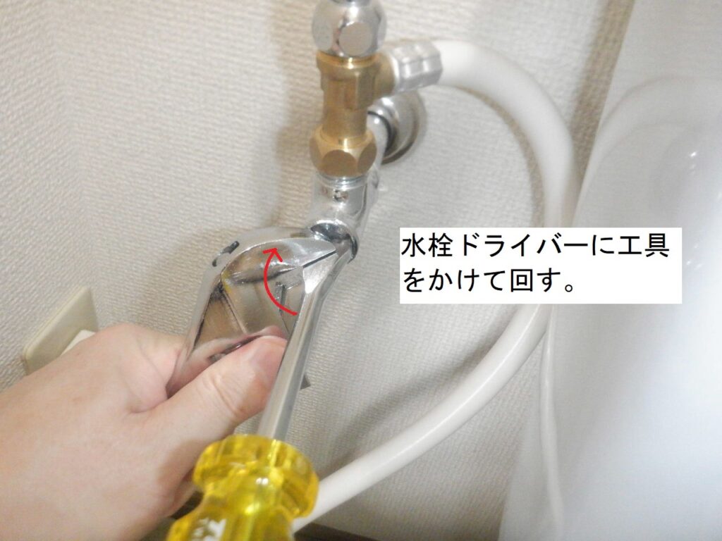 INAX・LIXIL製のトイレ止水栓が叩くて回らない場合の対処方法
