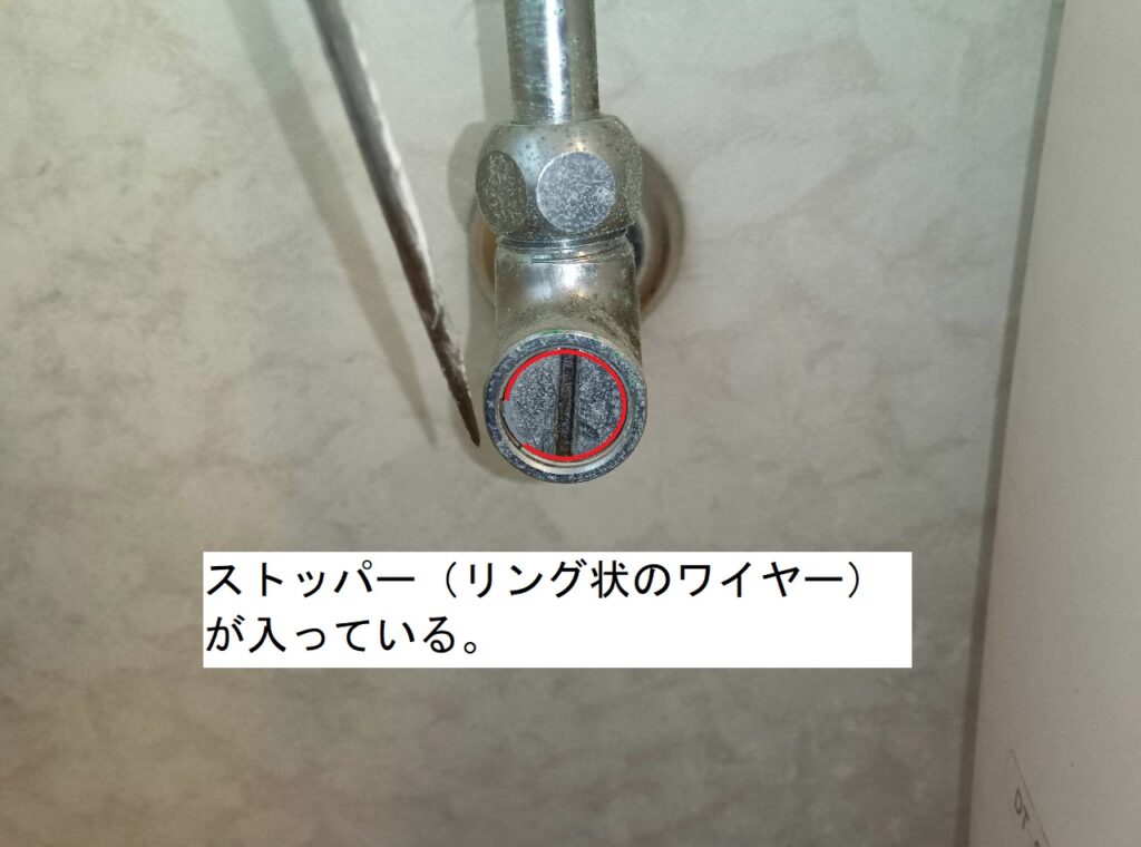 INAX・LIXIL製のトイレ止水栓の分解方法・水漏れ修理