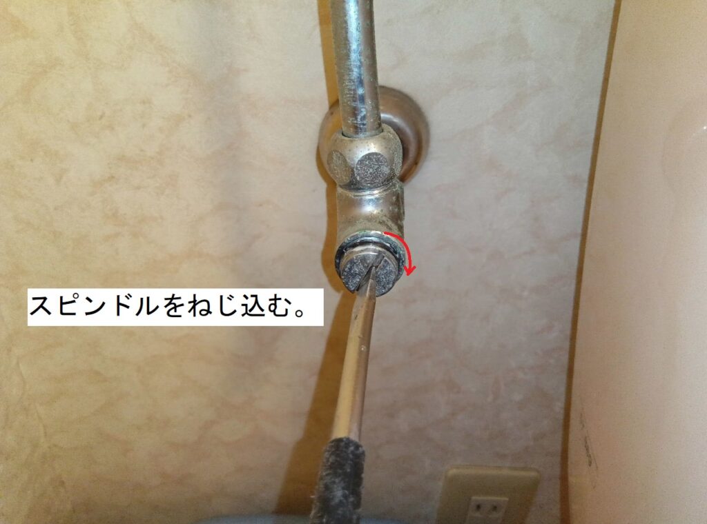 INAX・LIXIL製のトイレ止水栓の分解方法・水漏れ修理