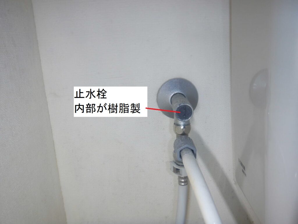 INAX・LIXIL製のトイレ止水栓の分解方法・水漏れ修理