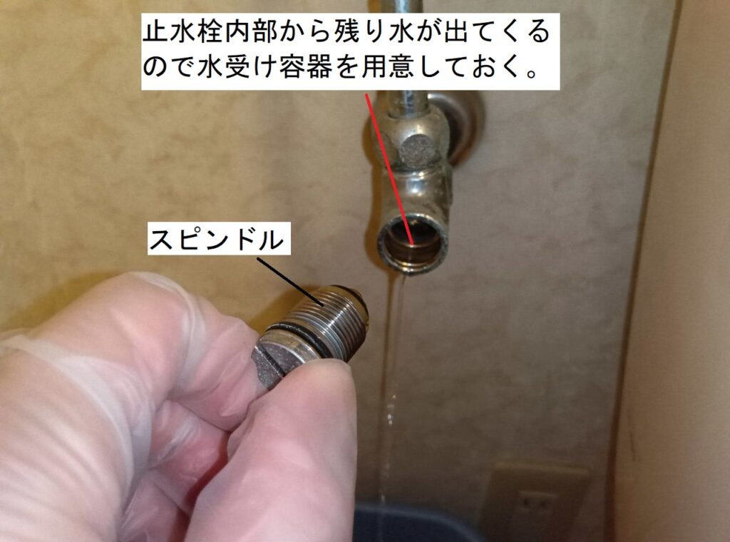 INAX・LIXIL製のトイレ止水栓の分解方法・水漏れ修理