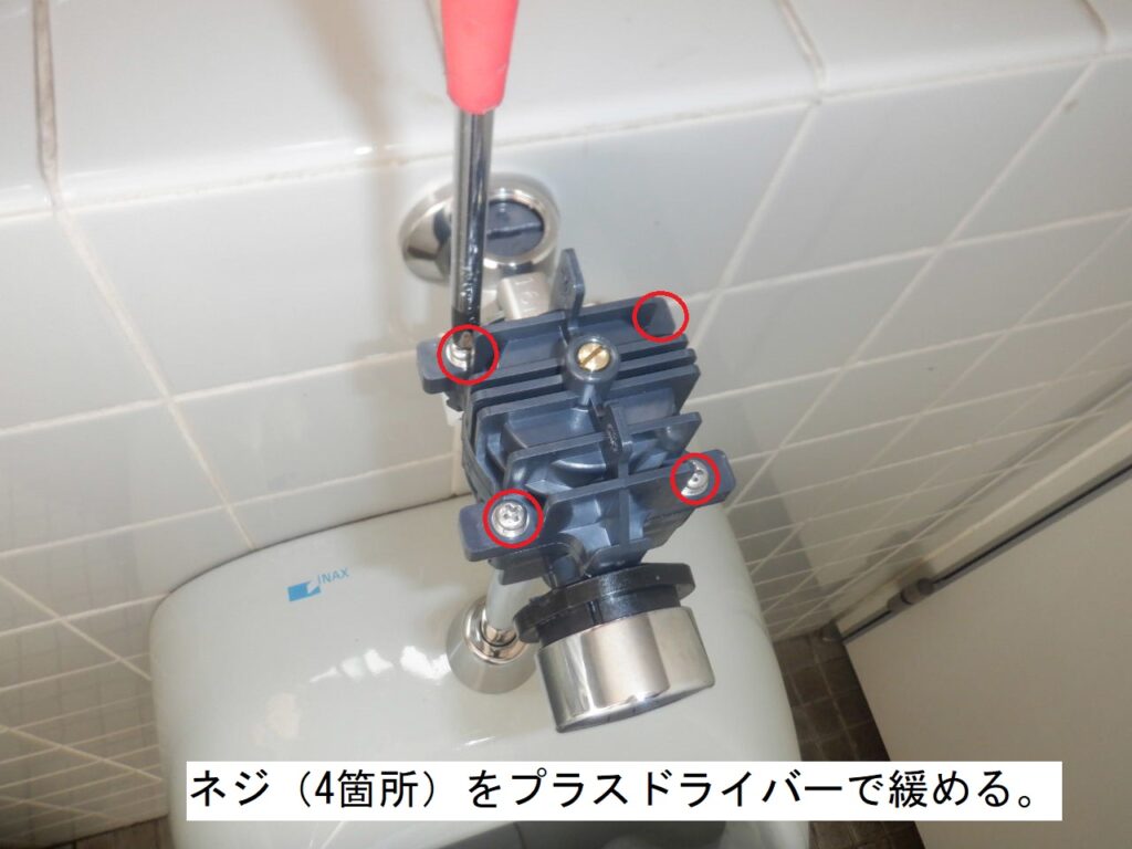 INAX(LIXL) 小便器フラッシュバルブ UF-3JT、UF-3T ダイアフラム清掃・交換方法