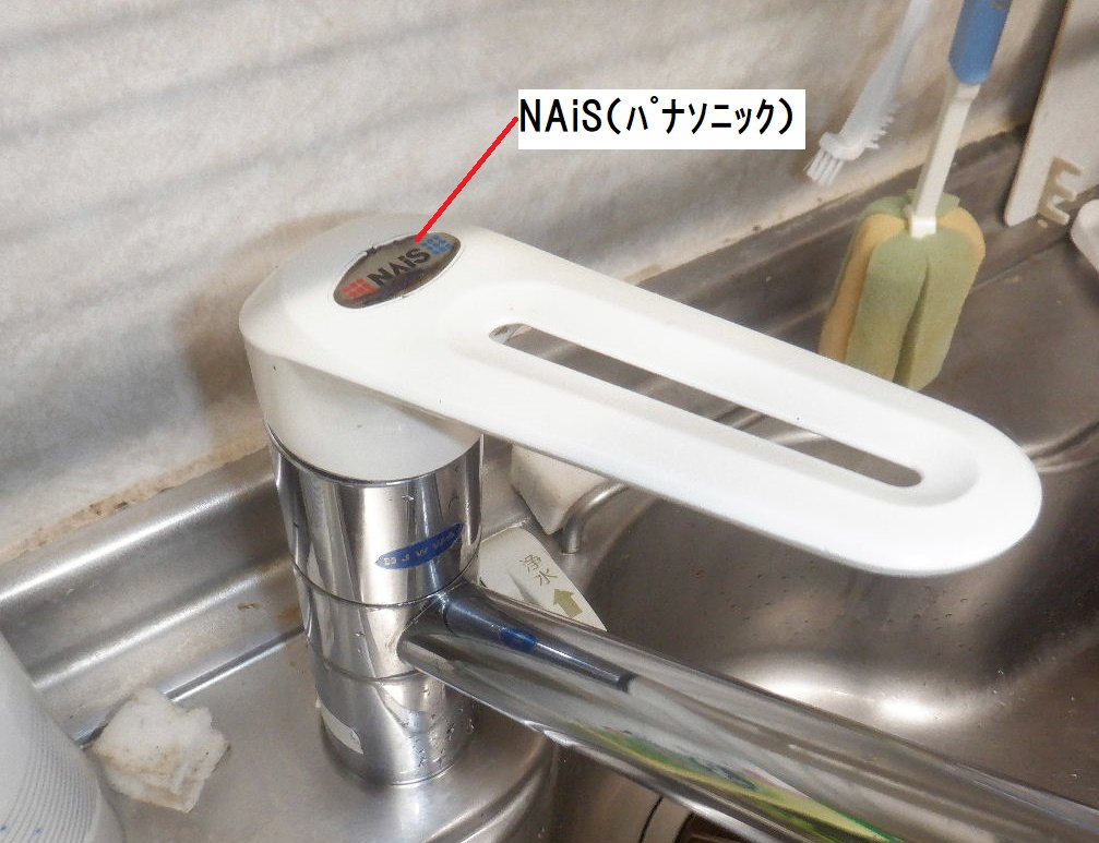パナソニック(松下電工) 台付シングルレバー水栓 32SK(ワンタッチ水栓)
NAiS システムキッチン用水栓