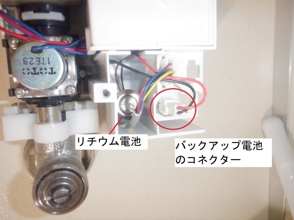 TOTO 台付自動水栓 TENA40AW※アクアオート シリーズ
センターが反応しない場合の修理方法(バックアップ電池交換)