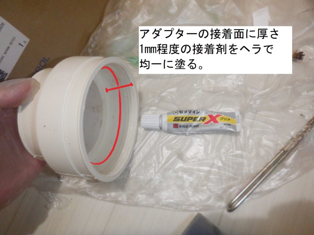 【ﾀﾞｲﾄﾞﾚ　VST-ADP　75　使用方法】VST継手　枝管改修用ｱﾀﾞﾌﾟﾀｰ　使用例