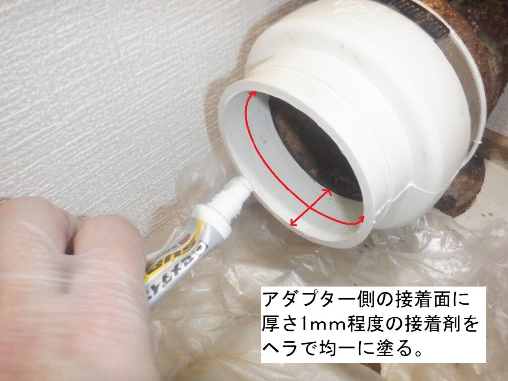 【ﾀﾞｲﾄﾞﾚ　VST-ADP　75　使用方法】VST継手　枝管改修用ｱﾀﾞﾌﾟﾀｰ　使用例