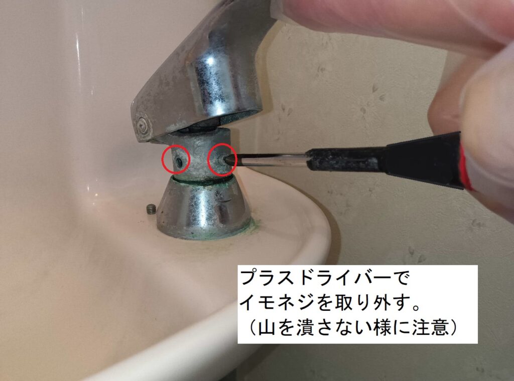 TOTO　手洗器水栓（埋込・自閉）　TL597AX　
自閉ﾊﾞﾙﾌﾞ部交換方法