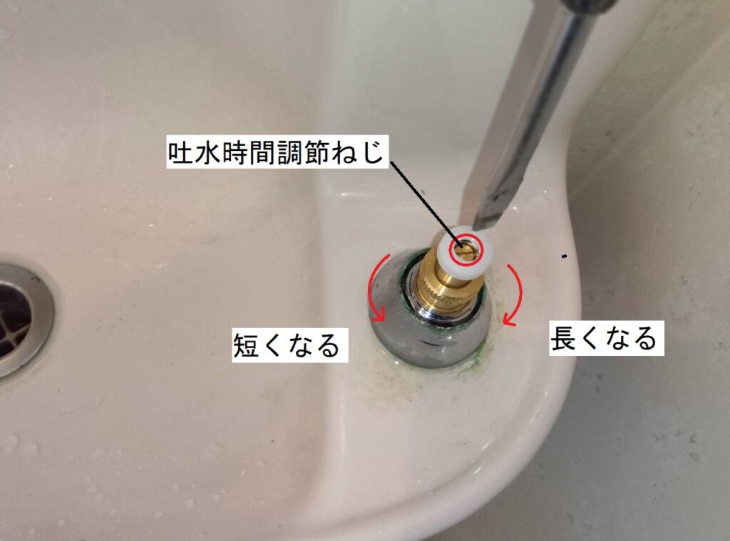 TOTO　手洗器水栓（埋込・自閉）　TL597AX　
自閉ﾊﾞﾙﾌﾞ部交換方法