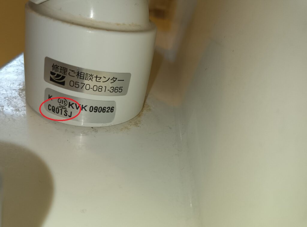 ﾊﾟﾅｿﾆｯｸ　洗面ｼﾝｸﾞﾙﾚﾊﾞｰ式ｼｬﾜｰ水栓　CQ01SJZ

【洗面化粧台品番】
GQU60R系、GQU75R系、GQU90R系、GQU10R系、GQU12R系