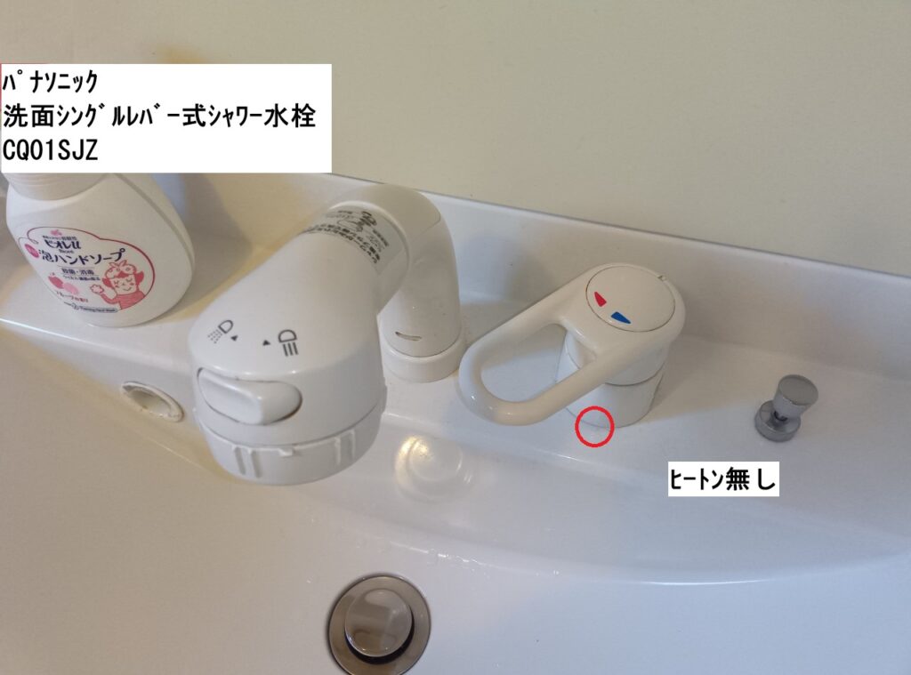 パナソニック 洗面シングルレバー式シャワー水栓 CQ01SJZ
【洗面化粧台品番】
GQU60R系、GQU75R系、GQU90R系、GQU10R系、GQU12R系