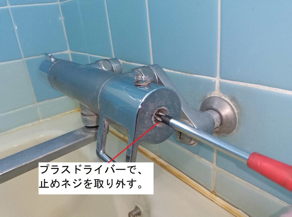 TOTO 壁付サーモスタット混合水栓 TMGG40A
開閉バルブ部(TH577)交換方法